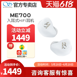 圈铁换线耳塞运动电脑手机降噪HIFI 山灵ME700有线入耳式 耳机5单元