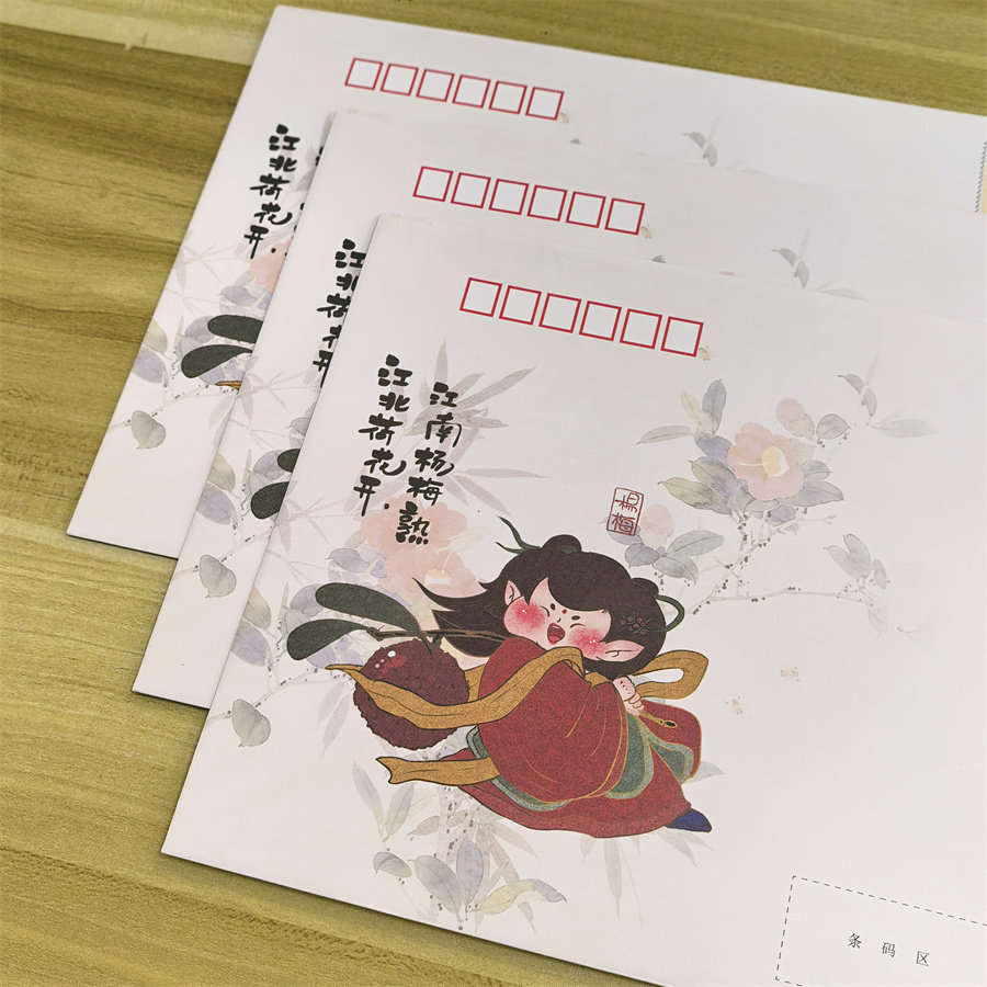 【杨梅仙子】可邮寄4.2元邮票信封邮政出品邮资信封挂号信用信封