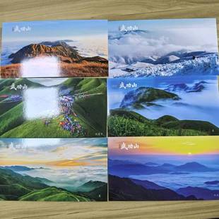 江西武功山摄影风景邮资明信片春夏秋冬日出文艺礼品贺卡可邮寄