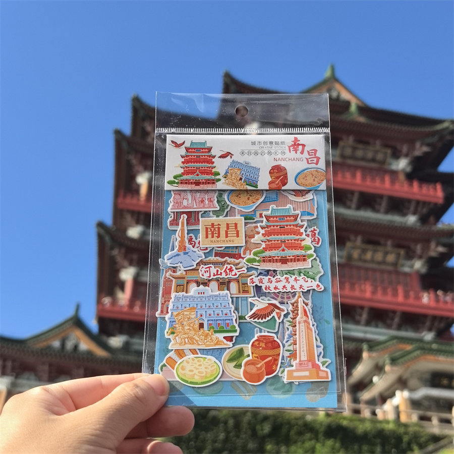 江西南昌滕王阁插画贴纸半分瓦罐汤八一广场手账贴纸旅游文创礼物