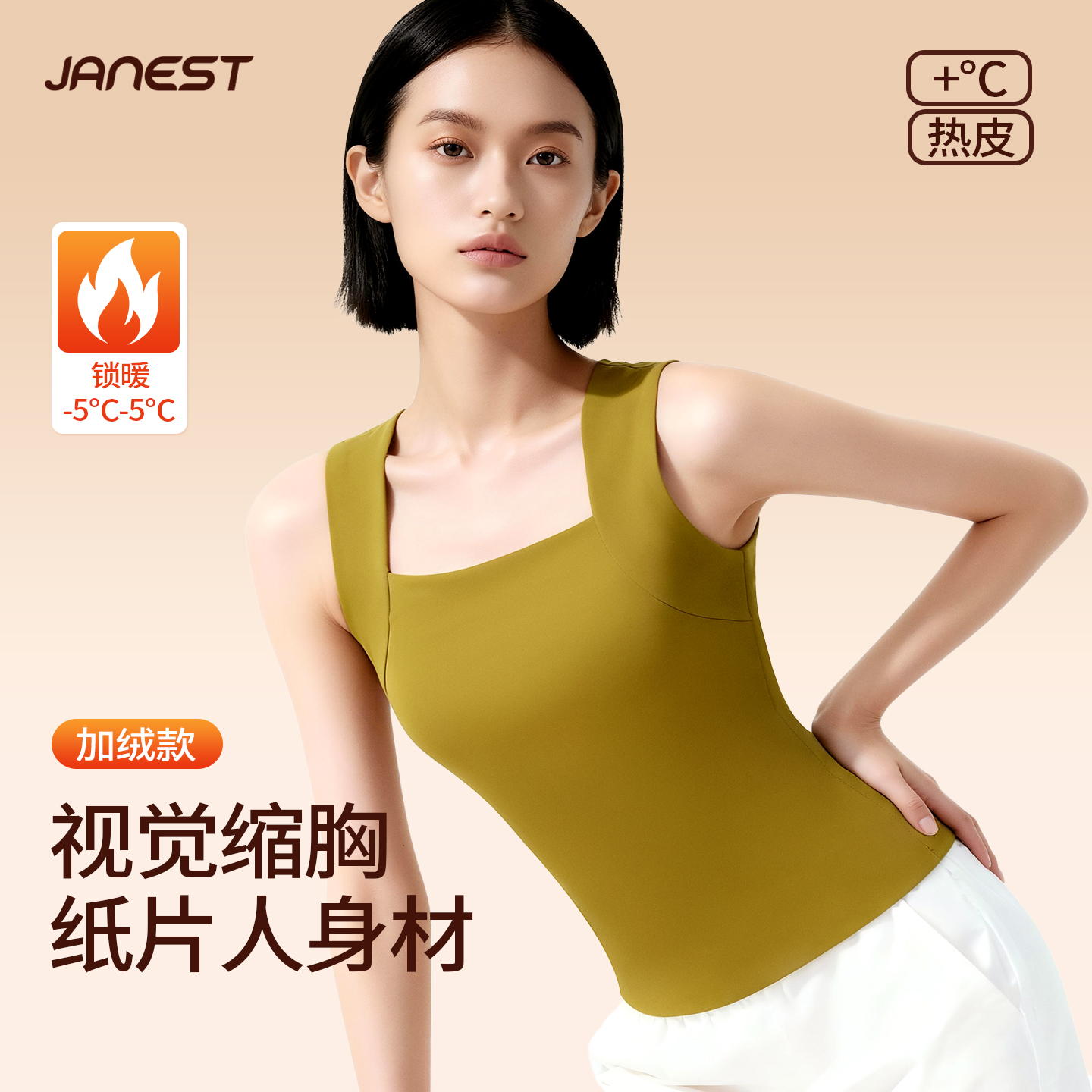 保暖内衣大胸显小无痕束胸衣背心