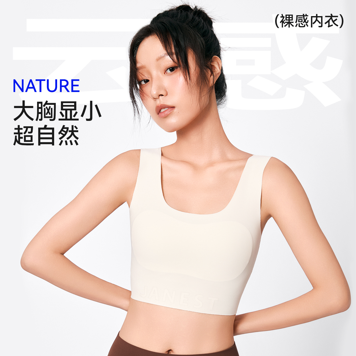 无痕束胸内衣女大胸显小运动背心