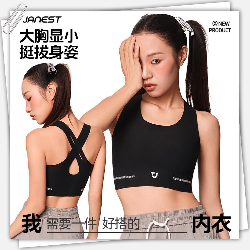 简态无痕束胸内衣显小运动背心女