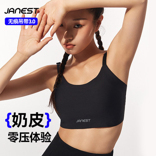 吊带束胸无痕内衣女大胸显小背心