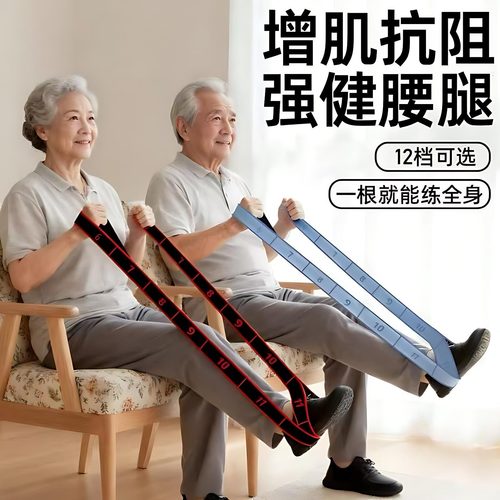 抗阻力数字弹力带瑜伽拉力带