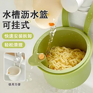 水槽沥水篮家用厨房水槽分离食物残渣过滤篮水果清洗滤水篮 可挂式