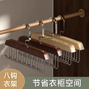 木质吊带衣架多功能内衣背心收纳神器家用宿舍实木挂钩波浪晾衣架