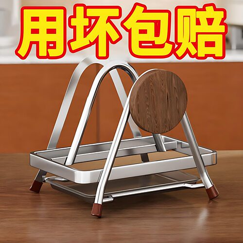 加厚不锈钢双层沥水菜板架锅盖