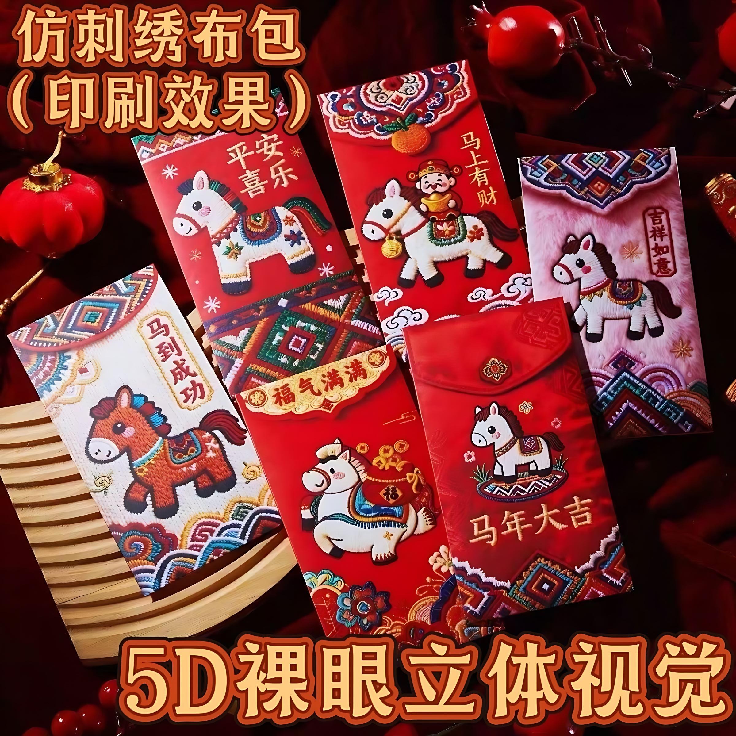 手绘刺绣可爱插舌式春节风格福马