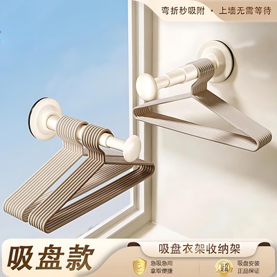 吸盘衣架收纳神器多功能伸缩
