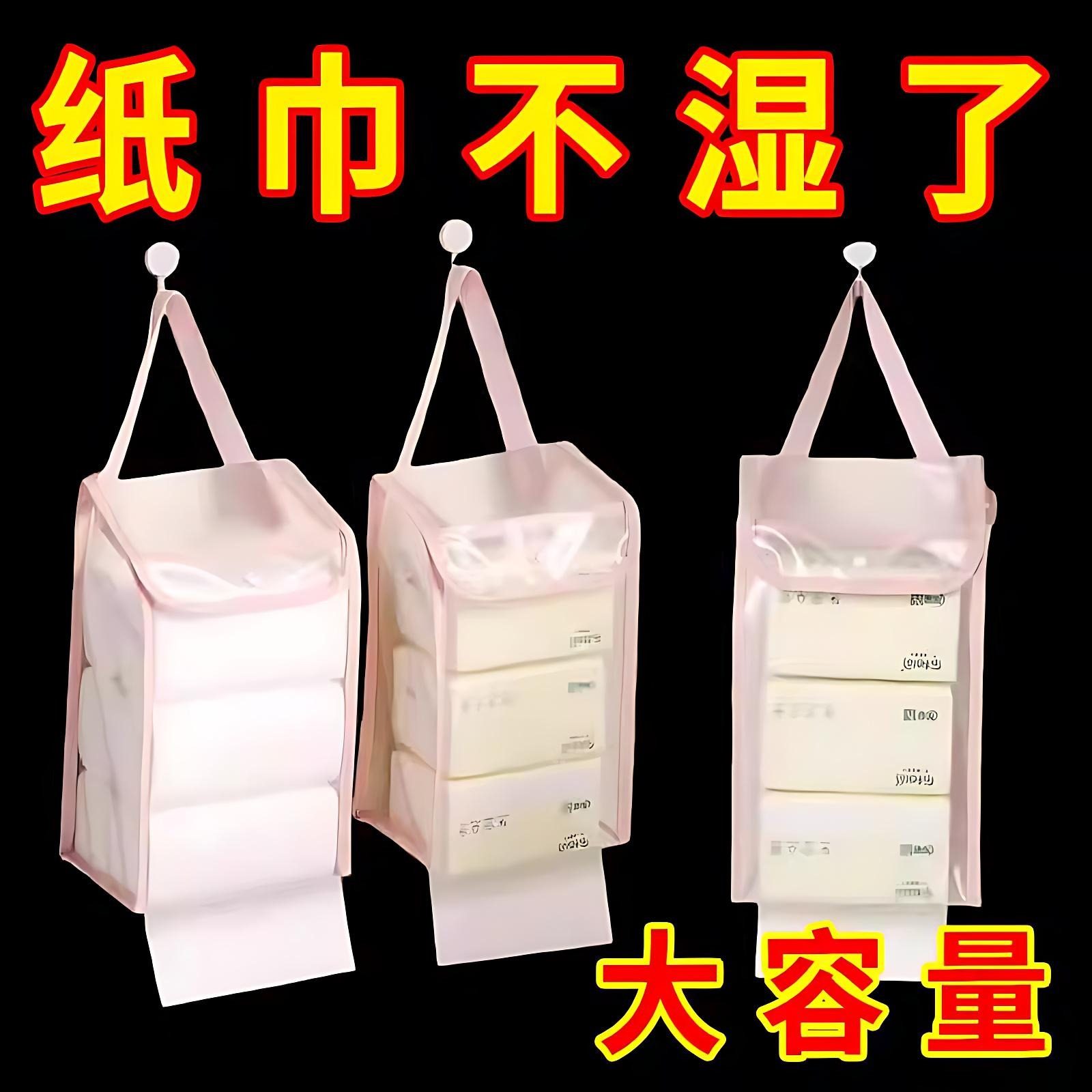 透明壁挂式防水防潮纸巾盒