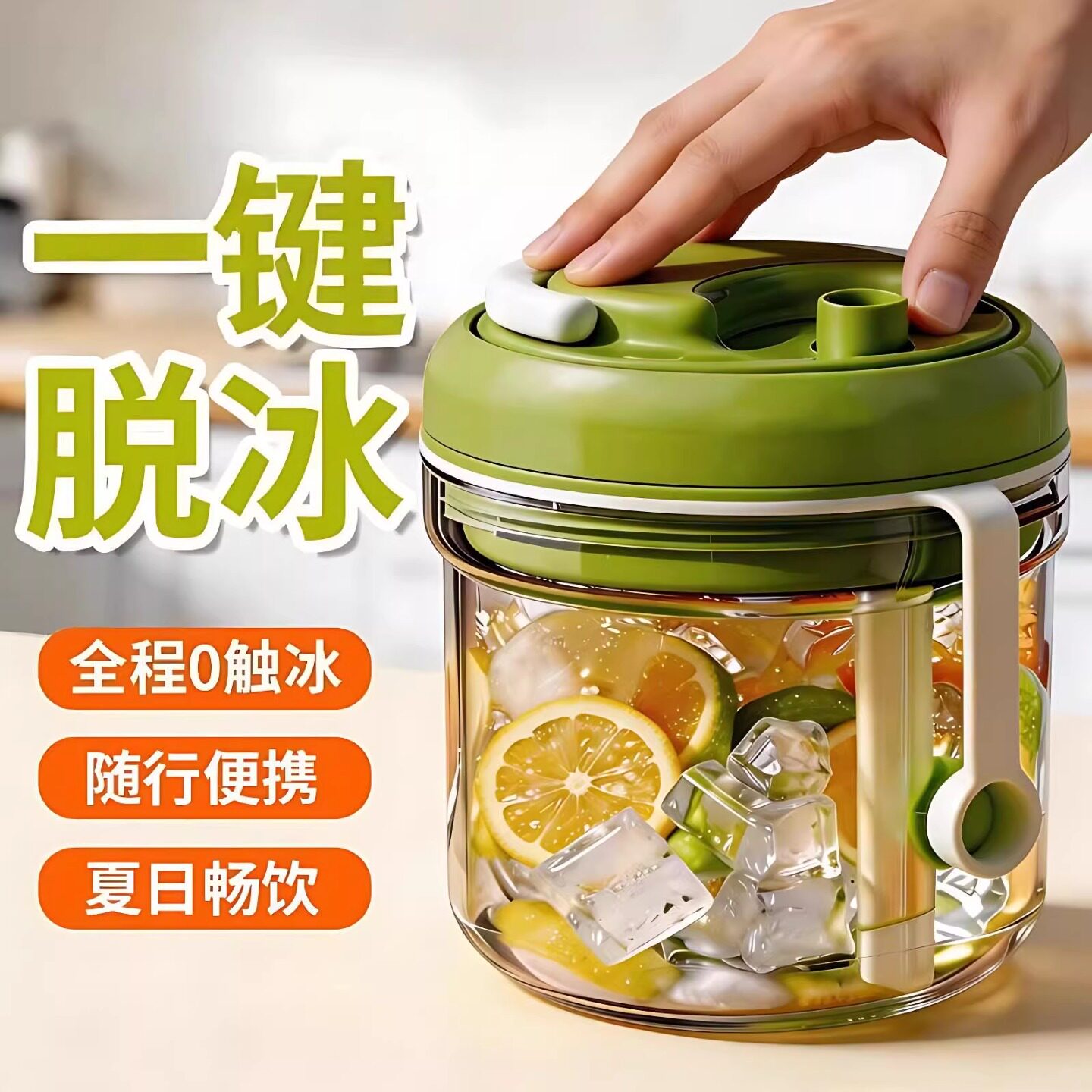 冰格水杯三合一冰块模具冰饮随行杯水壶冰盒一体按压食品级制冰杯图片