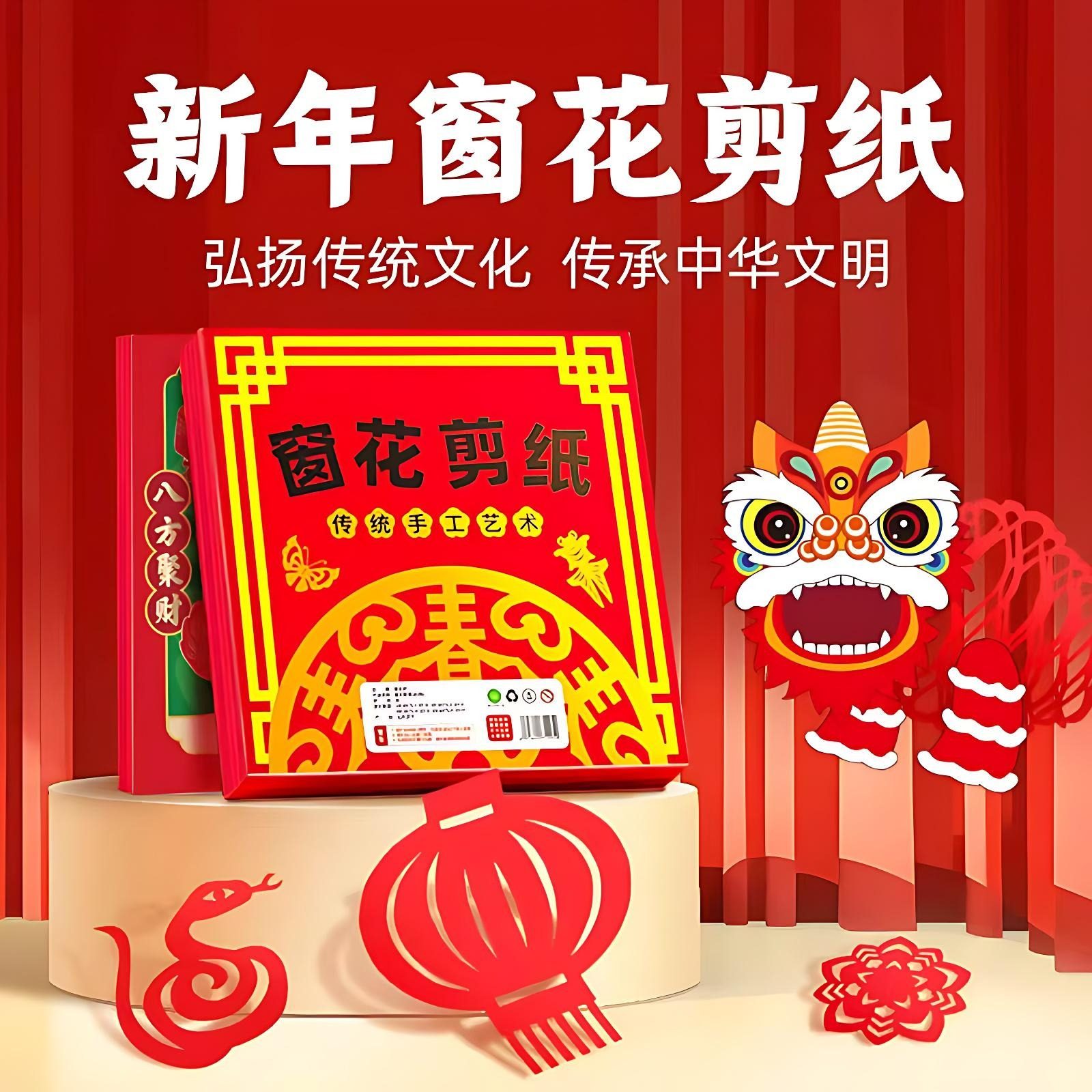 新年新款儿童DIY手工窗花纸儿童幼儿园中国风卡纸春节窗花纸剪纸,玩具/童车/益智/积木/模型,手工折纸/剪纸书,淘宝优惠券,粉丝福利购,淘宝优惠卷