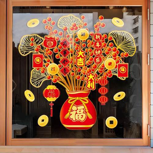 2024新年过年装饰发财树窗花贴