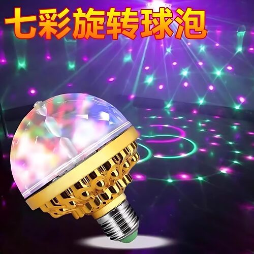 网红七彩旋转魔球灯KTV氛围