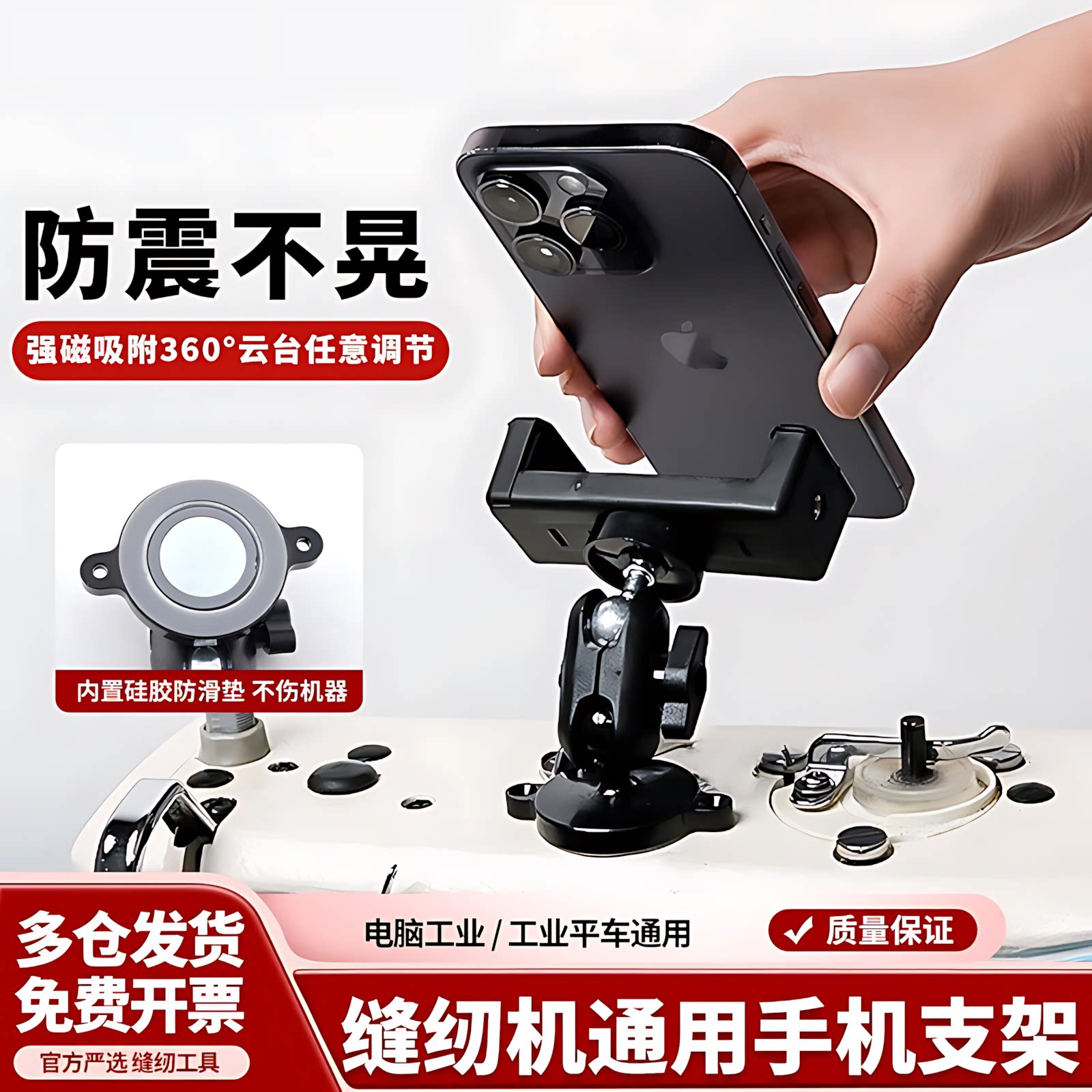 新款磁吸手机支架摩托车缝纫机磁力吸附防震动可旋转横竖调节支架