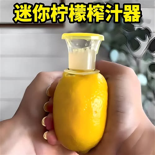 手动榨汁器挤压柠檬橙子防飞溅