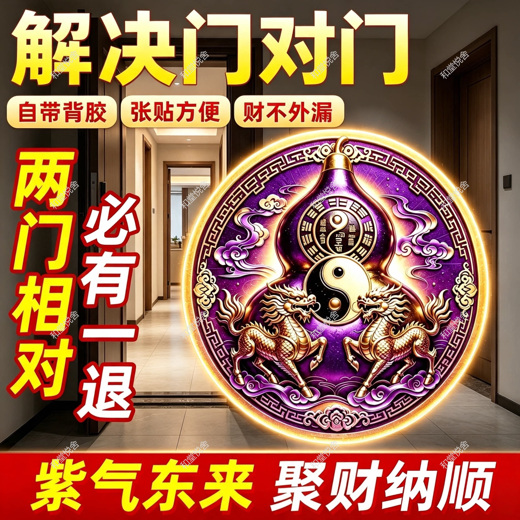 门对门葫芦紫金双麒麟招财门贴图片