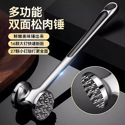 厨房宝宝辅食工具实心双面敲肉锤嫩肉鸡猪肉打肉锤碎肉牛排松肉锤