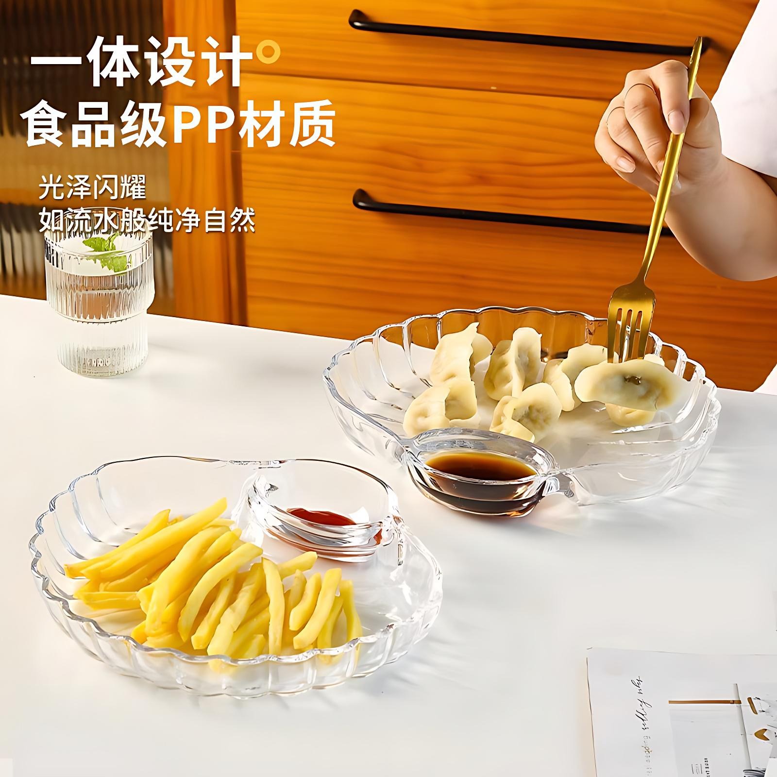 透明减脂分格盘简约平盘家用