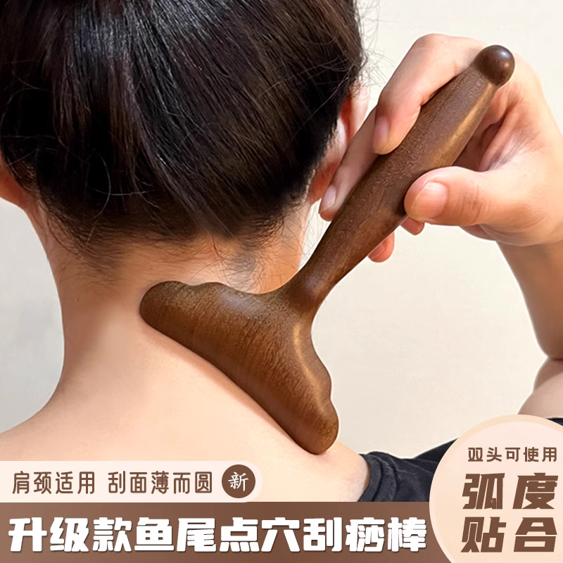 肩颈背部刮痧扇形按摩家用金丝檀