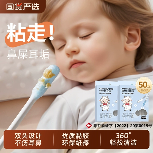 Детские ватные палочки, детская ухочистка для ушей для носа для новорожденных для раннего возраста