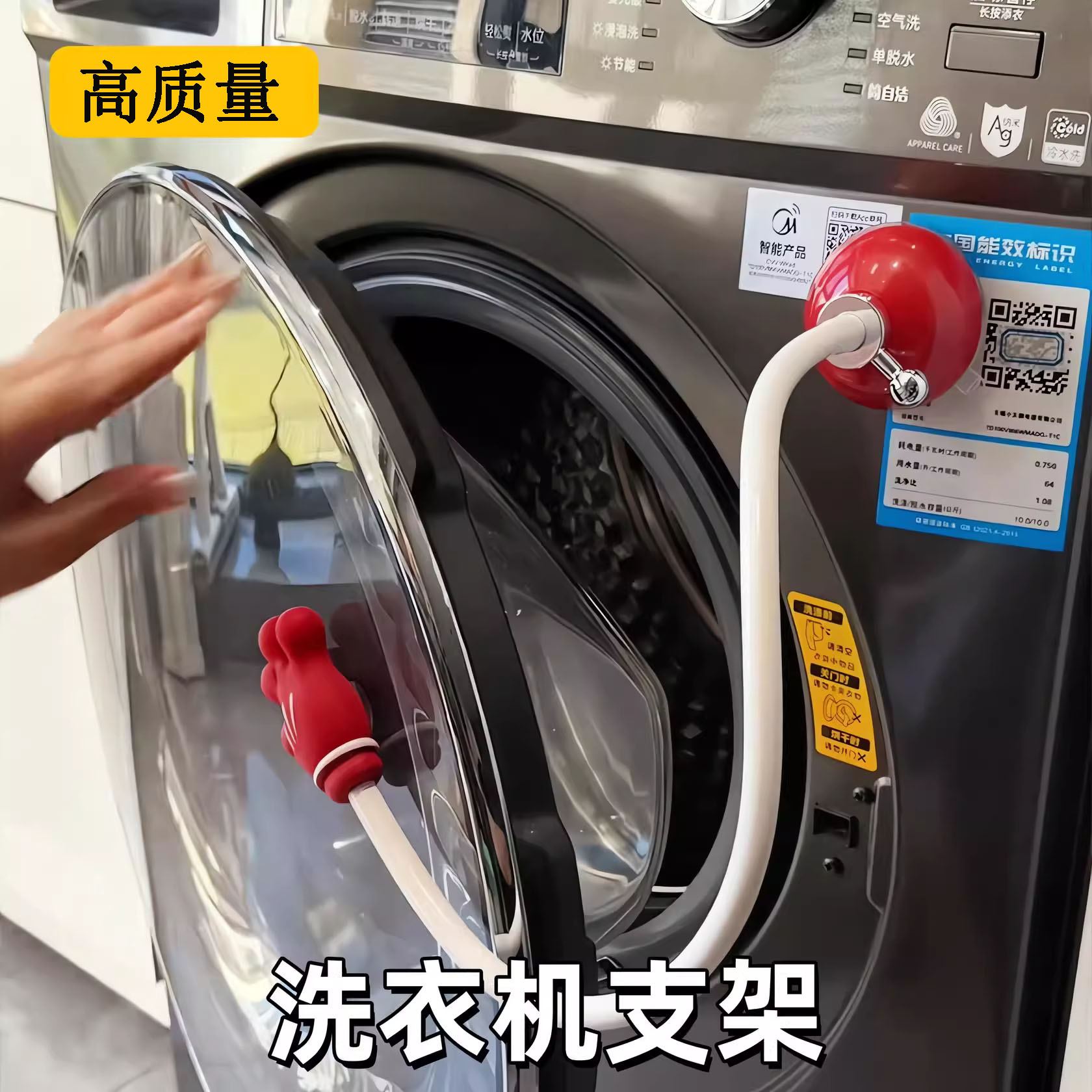 家用轻奢吸盘洗衣机支撑杆