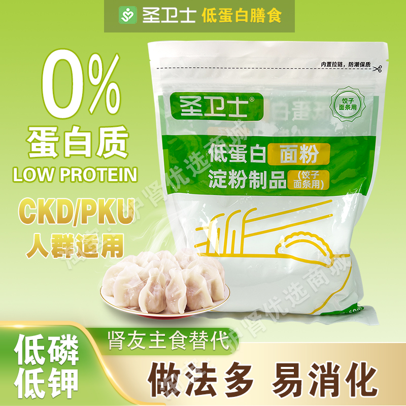 圣卫士黑龙江低蛋白面粉肾友食品