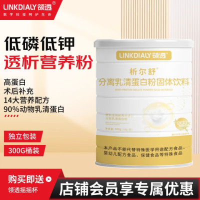 费瑞卡透析营养液透析蛋白粉