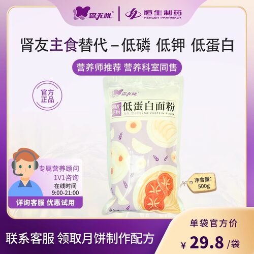 森无忧面粉江苏肾友膳食食品