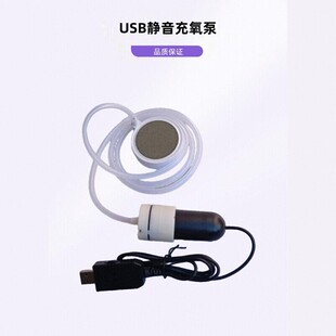 鱼缸增氧泵家用水族箱氧气泵静音充氧泵钓鱼冲氧泵小型可连充电宝