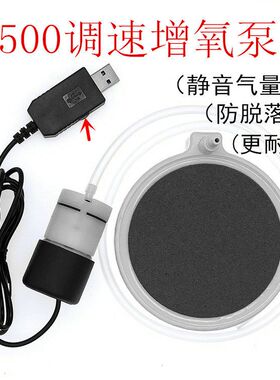 USB鱼缸养鱼超静音家用增氧泵小型便携户外钓鱼氧气泵可接充电宝