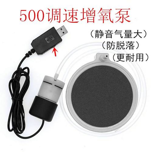USB鱼缸养鱼超静音家用增氧泵小型便携户外钓鱼氧气泵可接充电宝