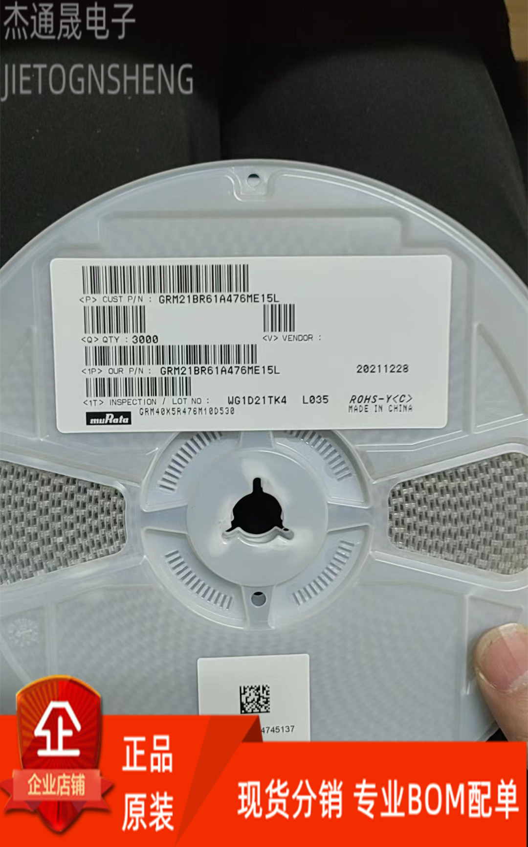 GRM21BR61A476ME15L 0805贴片电容器 2012 476M 47UF 10V 整盘3K