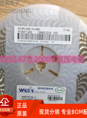 1812 贴片电容4532 471 470PF NPO COG 1000V 2000V 3000V 无极性
