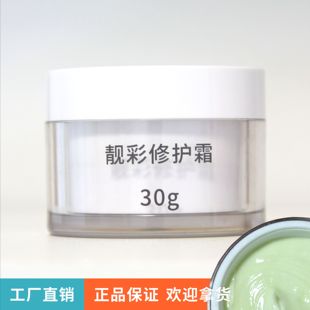 百欣然靓彩修护霜强效工厂直销美容店同款正品控色修复五天膜用