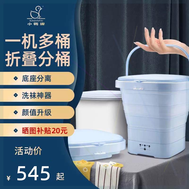 洗内衣裤袜子神器宿舍家用折叠小型分桶半全自动迷你洗衣机