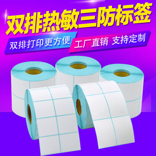 码来乐超市条码纸立减5元