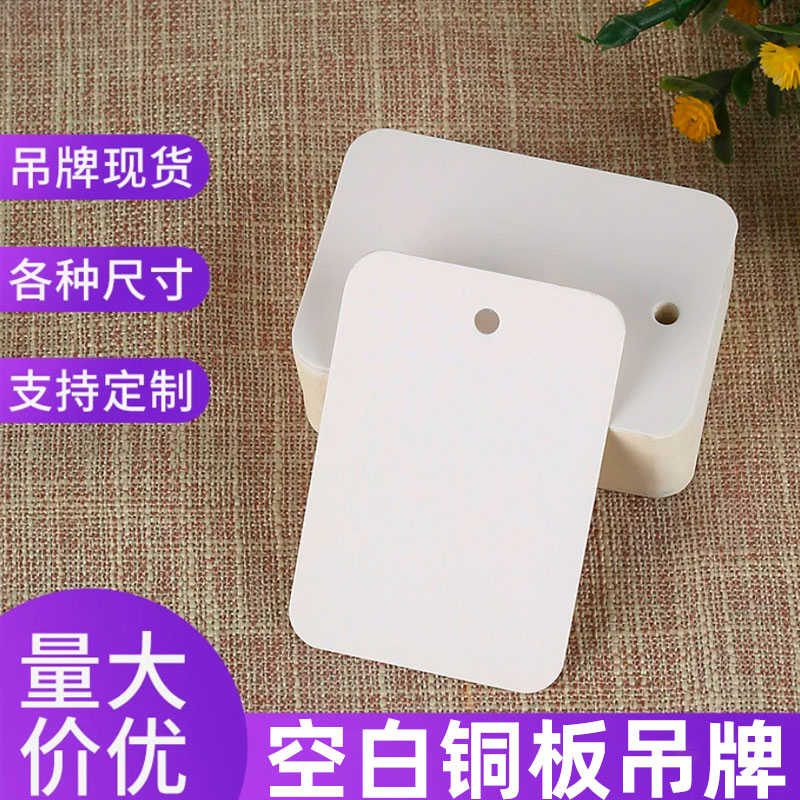 铜版平张吊牌支持定制