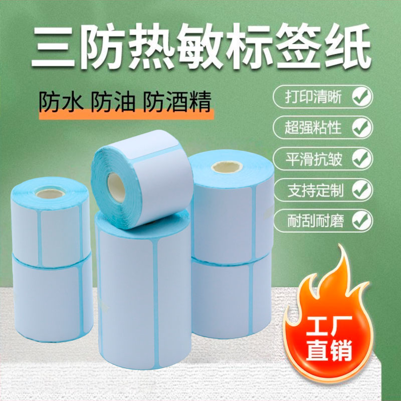 码来乐方型热敏打印机便携快递图片