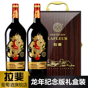 正品 2瓶礼盒装 法国原瓶进口红酒拉斐龙年纪念干红葡萄酒750ml