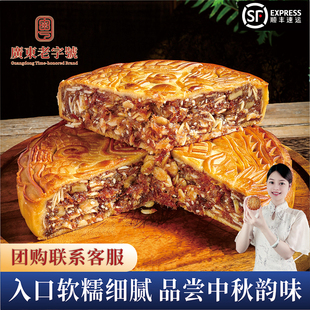【金池】金腿五仁月饼广式老式中秋月饼传统正宗手工大月饼送礼
