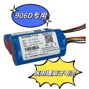 更换专用锂离子电池服务(最新生产日期)宣医906D专用