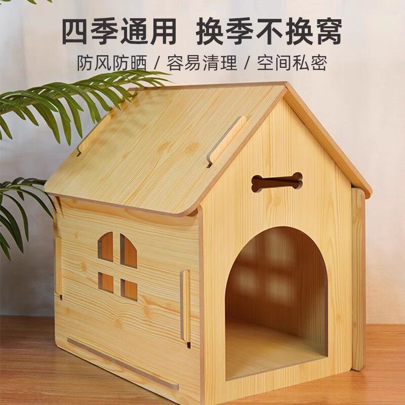 狗窝狗笼冬季木质保暖中