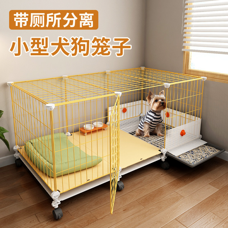 小狗笼子小型犬带厕所分离宠物笼子狗笼狗窝一室一厅一卫一体别墅