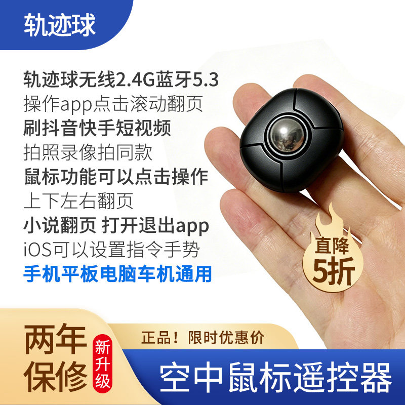 蓝牙遥控器 戒指空中鼠标iPa遥控器