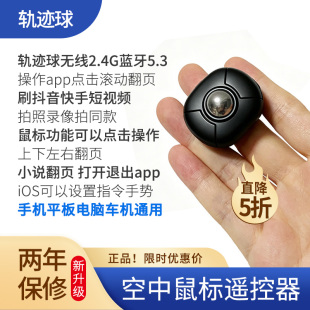蓝牙遥控器 戒指空中鼠标iPad苹果手机平板电脑VR眼镜 短视频翻页
