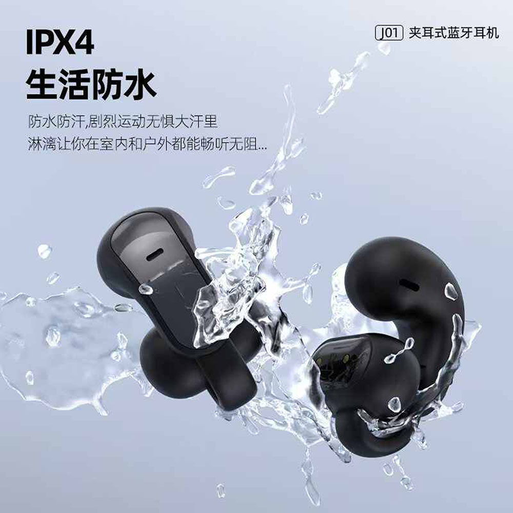纽曼黑胶C9-J01耳夹蓝牙耳机防水