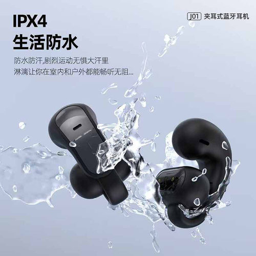 纽曼黑胶C9-J01耳夹蓝牙耳机防水
