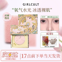 Girlcult山海高光腮红修容三合一哑光提亮脸部膨胀官方正品桃花源